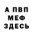 Метадон VHQ Pavel Spivak