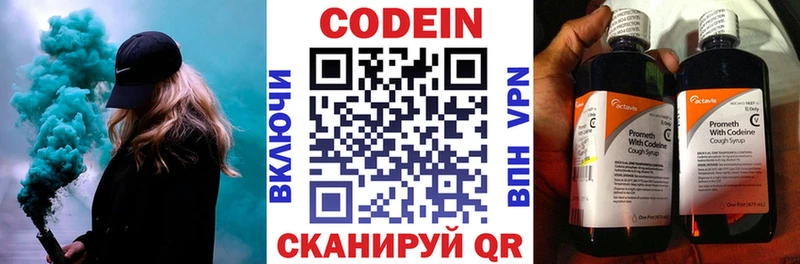 МЕГА маркетплейс купить наркоту Михайловск Codein Purple Drank