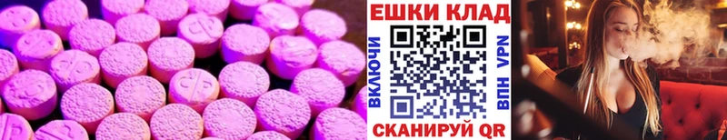 ЭКСТАЗИ VHQ  гидра ТОР  Михайловск 