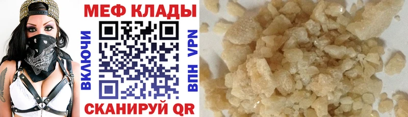 KRAKEN ONION продажа наркотиков Михайловск МЕФ VHQ