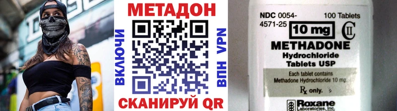 KRAKEN как войти  Михайловск  МЕТАДОН мёд 